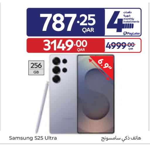 available at كارفور in قطر - أم صلال