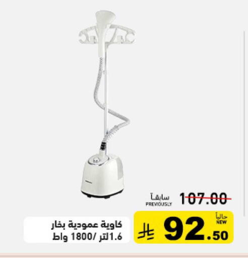 available at أسواق رامز in مملكة العربية السعودية, السعودية, سعودية - تبوك