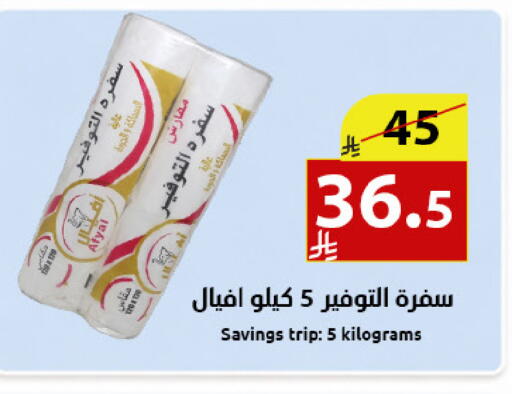 available at Abyati Stores in KSA, Saudi Arabia, Saudi - Tabuk
