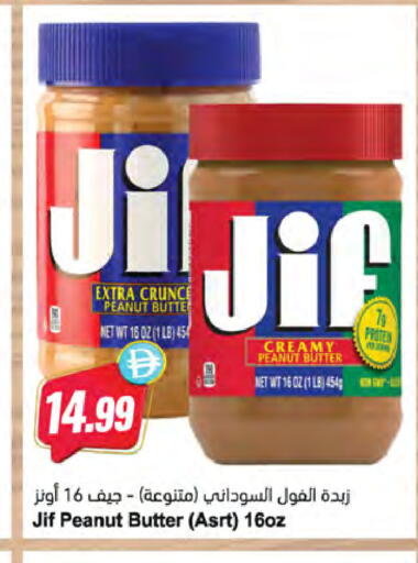 available at Almaya Supermarkets in UAE - Ras al Khaimah