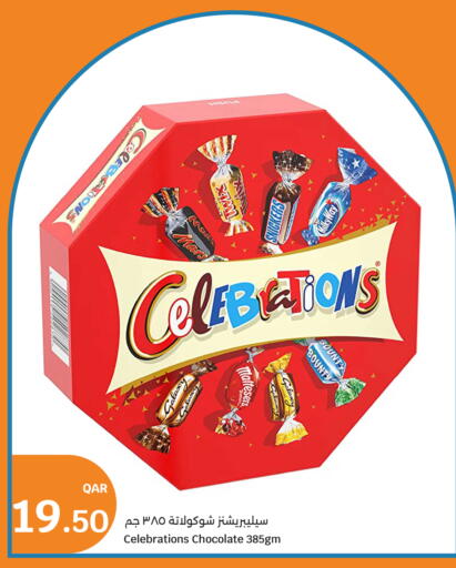available at سيتي هايبرماركت in قطر - الشحانية