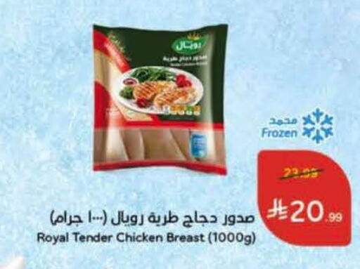available at هايبر بنده in مملكة العربية السعودية, السعودية, سعودية - الخرج