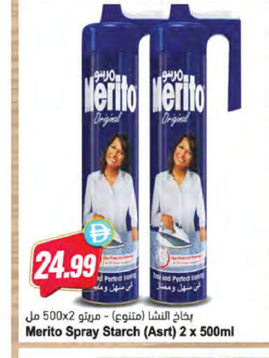 available at Almaya Supermarkets in UAE - Ras al Khaimah