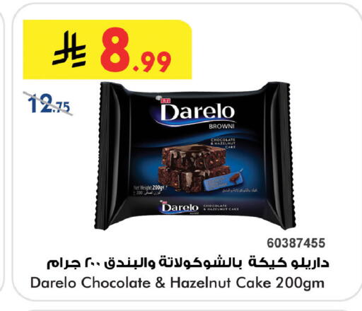 available at Bin Dawood in KSA, Saudi Arabia, Saudi - Khamis Mushait