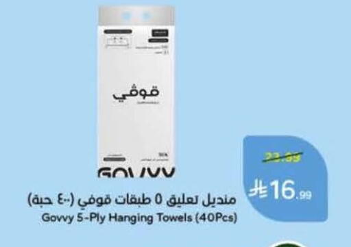 available at هايبر بنده in مملكة العربية السعودية, السعودية, سعودية - الخرج