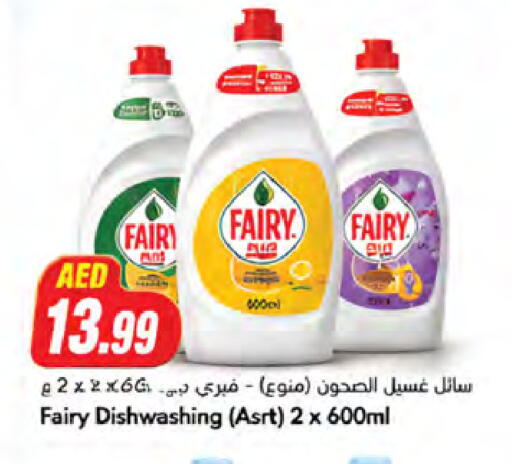 available at Almaya Supermarkets in UAE - Ras al Khaimah
