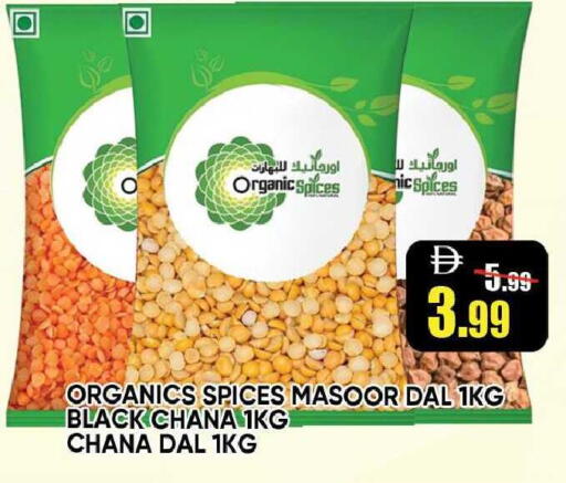 available at Leptis Hypermarket  in UAE - Ras al Khaimah