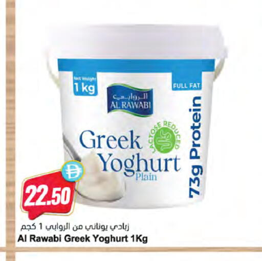 available at Almaya Supermarkets in UAE - Ras al Khaimah
