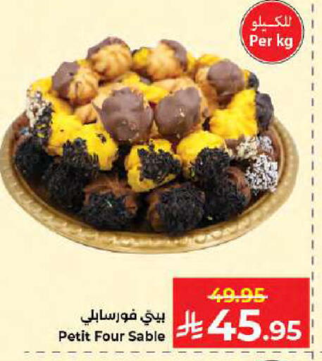 available at كبايان هايبرماركت in مملكة العربية السعودية, السعودية, سعودية - جدة