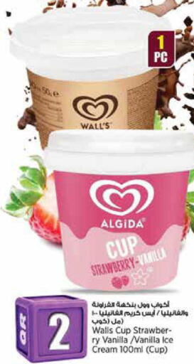 Strawberry Vanilla available at Retail Mart in Qatar - Al Wakra