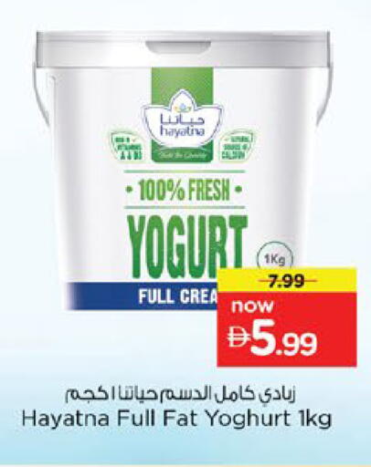 available at نستو هايبرماركت in الإمارات العربية المتحدة , الامارات - رَأْس ٱلْخَيْمَة