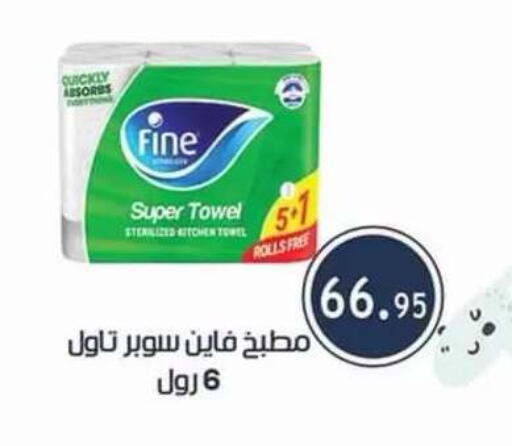 available at Al Rayah Market   in Egypt - Cairo