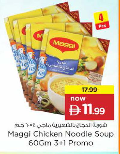 available at Nesto Hypermarket in UAE - Abu Dhabi