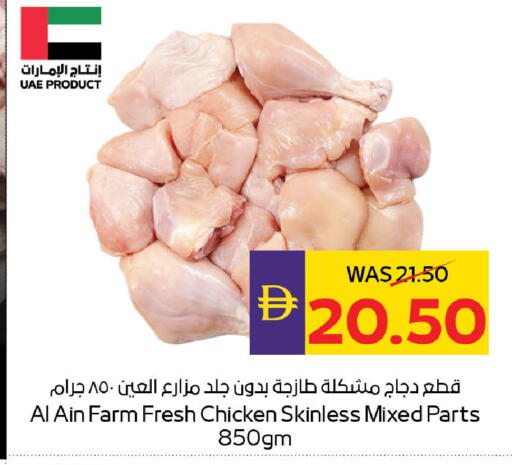 available at ADCOOP in UAE - Abu Dhabi