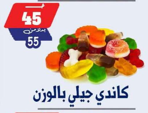 available at بندق ماركت in Egypt - القاهرة