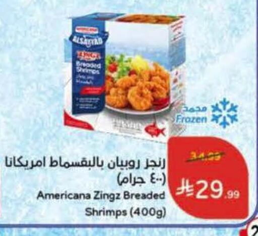 available at Hyper Panda in KSA, Saudi Arabia, Saudi - Al-Kharj