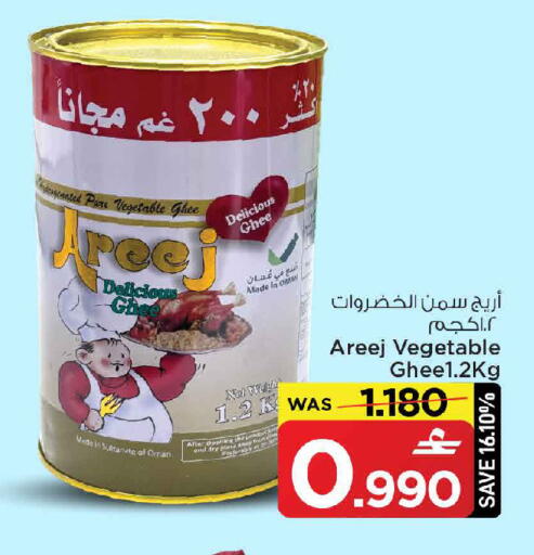 available at مارك & سايف in عُمان - مسقط‎