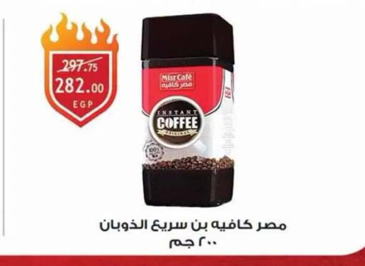available at Al Rayah Market   in Egypt - Cairo