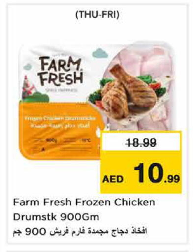 available at Nesto Hypermarket in UAE - Sharjah / Ajman