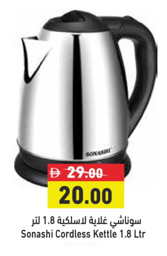 available at Aswaq Ramez in UAE - Dubai