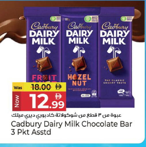 available at كنز هايبرماركت in الإمارات العربية المتحدة , الامارات - الشارقة / عجمان