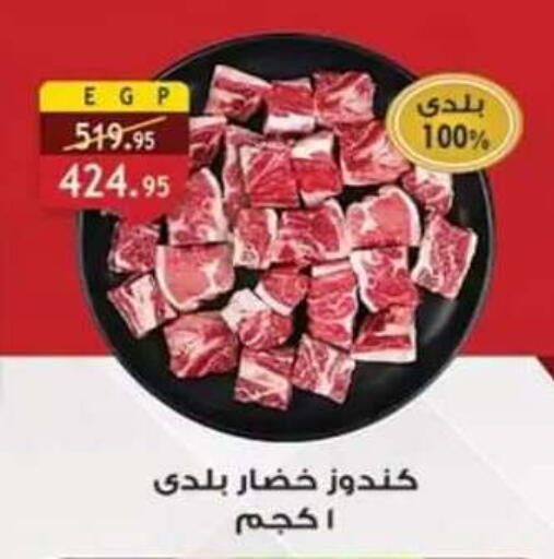 available at Al Rayah Market   in Egypt - Cairo
