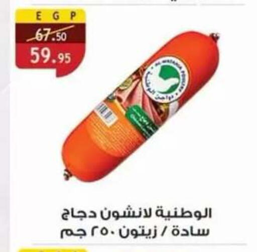 available at Al Rayah Market   in Egypt - Cairo