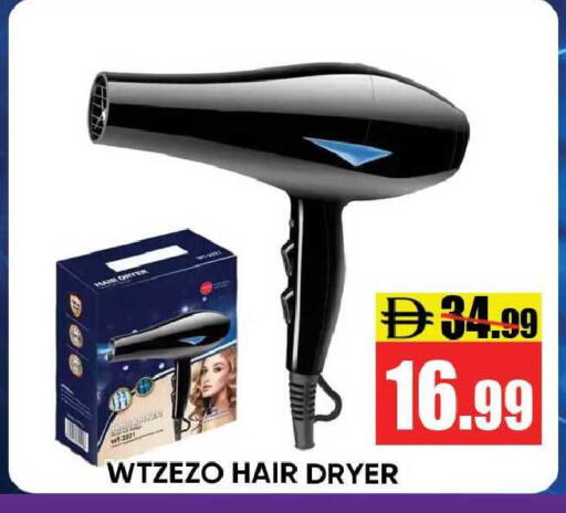 available at Leptis Hypermarket  in UAE - Ras al Khaimah
