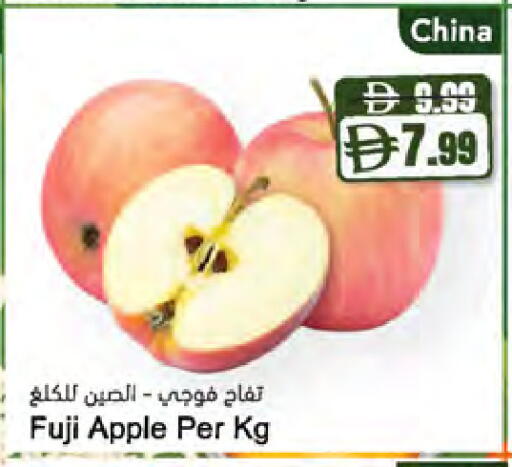 Apple from China available at Almaya Supermarkets in UAE - Ras al Khaimah