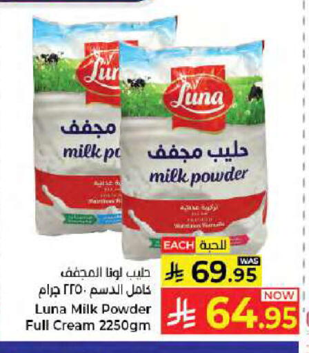 available at Kabayan Hypermarket in KSA, Saudi Arabia, Saudi - Jeddah