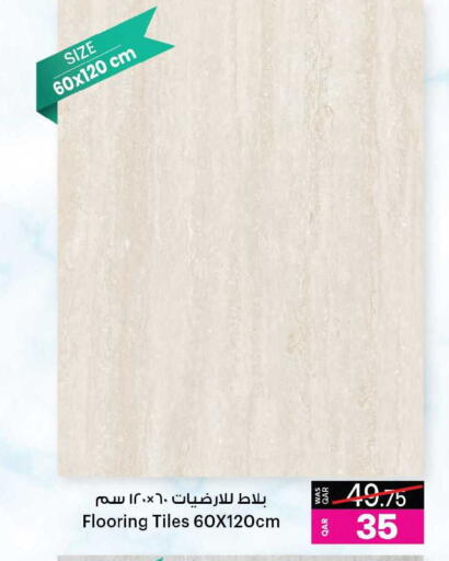 available at أنصار جاليري in قطر - الريان