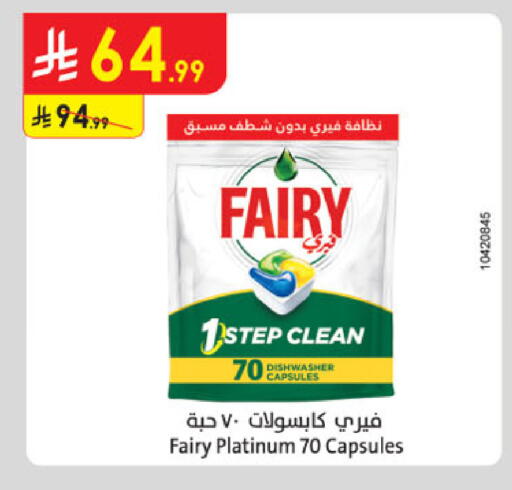 available at Danube in KSA, Saudi Arabia, Saudi - Al-Kharj