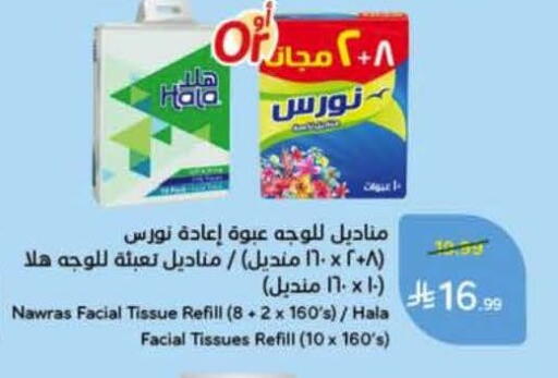 available at Hyper Panda in KSA, Saudi Arabia, Saudi - Jeddah