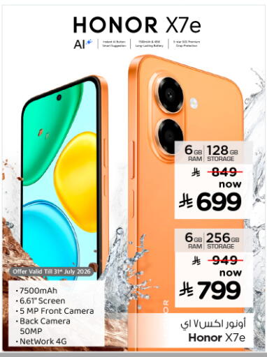 available at Nesto in KSA, Saudi Arabia, Saudi - Al Khobar
