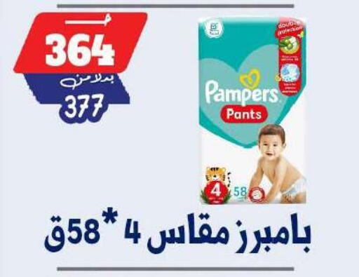 available at بندق ماركت in Egypt - القاهرة