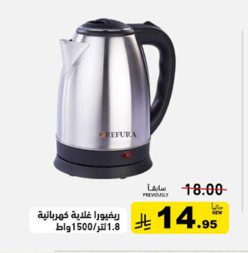available at أسواق رامز in مملكة العربية السعودية, السعودية, سعودية - تبوك