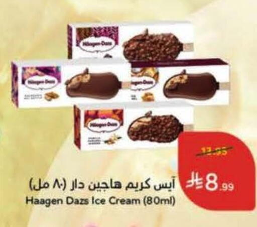 available at هايبر بنده in مملكة العربية السعودية, السعودية, سعودية - الخرج
