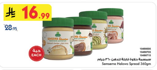 available at بن داود in مملكة العربية السعودية, السعودية, سعودية - جدة
