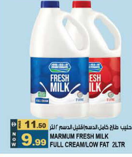 available at هاشم هايبرماركت in الإمارات العربية المتحدة , الامارات - الشارقة / عجمان