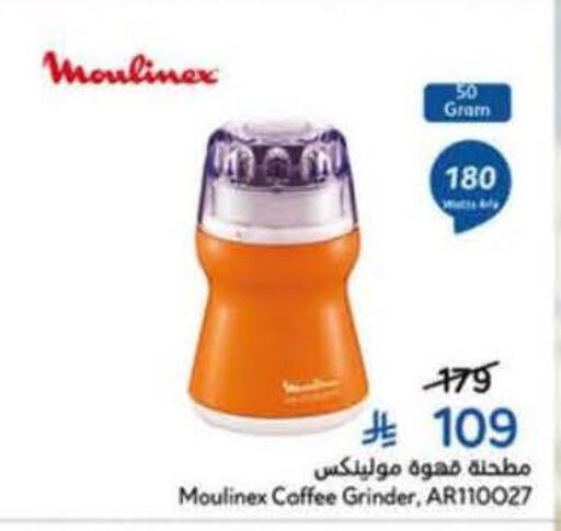 available at هايبر بنده in مملكة العربية السعودية, السعودية, سعودية - الخرج