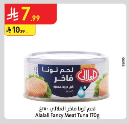 available at Danube in KSA, Saudi Arabia, Saudi - Jeddah