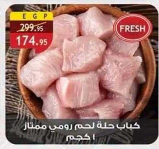 available at Al Rayah Market   in Egypt - Cairo