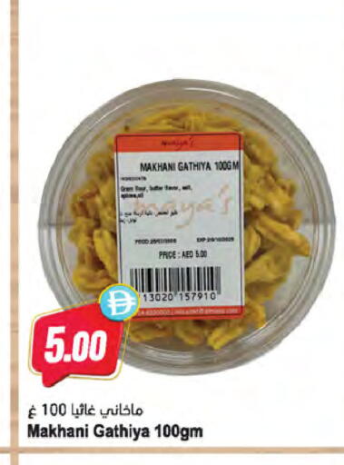 available at المايا سوبرماركت in الإمارات العربية المتحدة , الامارات - رَأْس ٱلْخَيْمَة