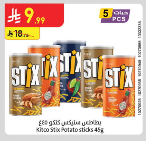 Potato available at الدانوب in مملكة العربية السعودية, السعودية, سعودية - الخبر‎