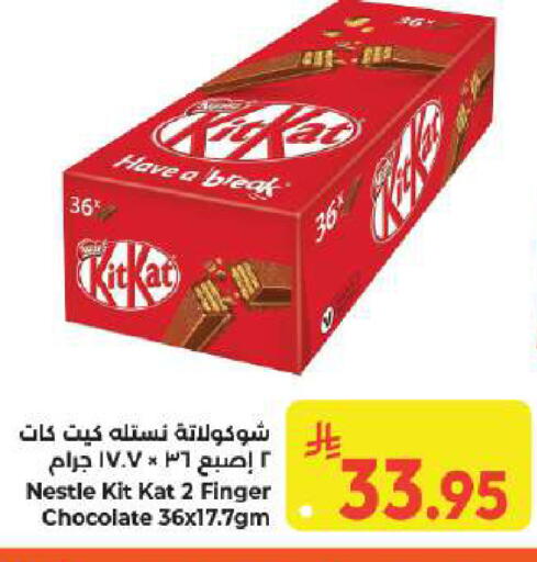 available at كبايان هايبرماركت in مملكة العربية السعودية, السعودية, سعودية - جدة