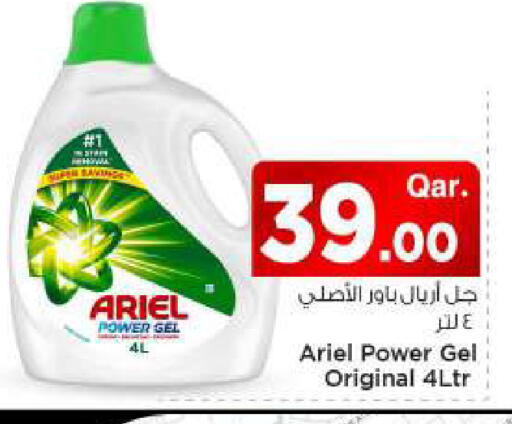 available at مارك & سيف in قطر - الشحانية