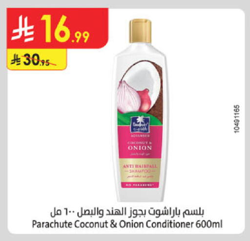 Coconut Onion available at الدانوب in مملكة العربية السعودية, السعودية, سعودية - الخبر‎