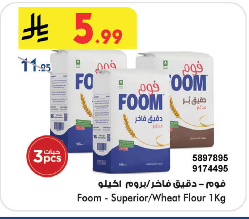 available at Bin Dawood in KSA, Saudi Arabia, Saudi - Khamis Mushait