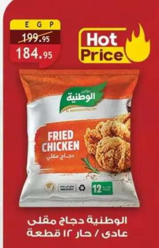 available at Al Rayah Market   in Egypt - Cairo