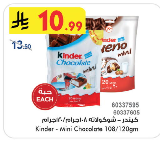 available at Bin Dawood in KSA, Saudi Arabia, Saudi - Khamis Mushait